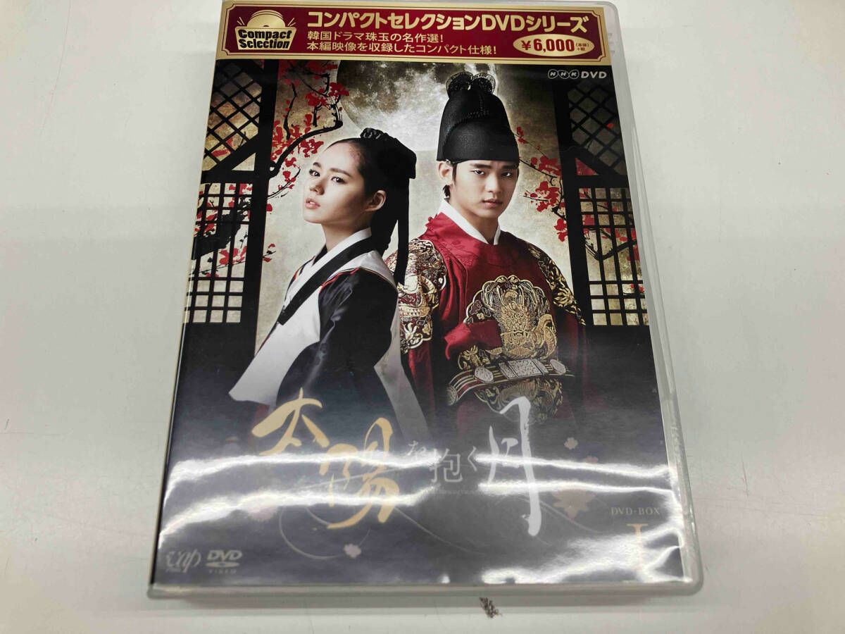 コンパクトセレクション 太陽を抱く月 DVD-BOX Ⅰ Ⅱ 71lMXdSJFYL._AC_SY200_QL15_.jpg