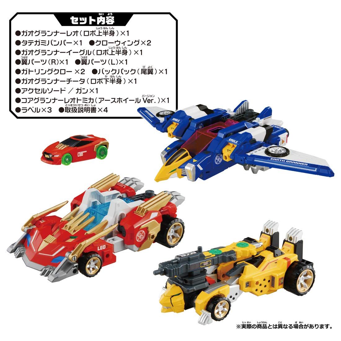 アースグランナー　まとめ売り トミカ アースグランナー 絆合体 まとめ売り 現状販売 ジャンク
