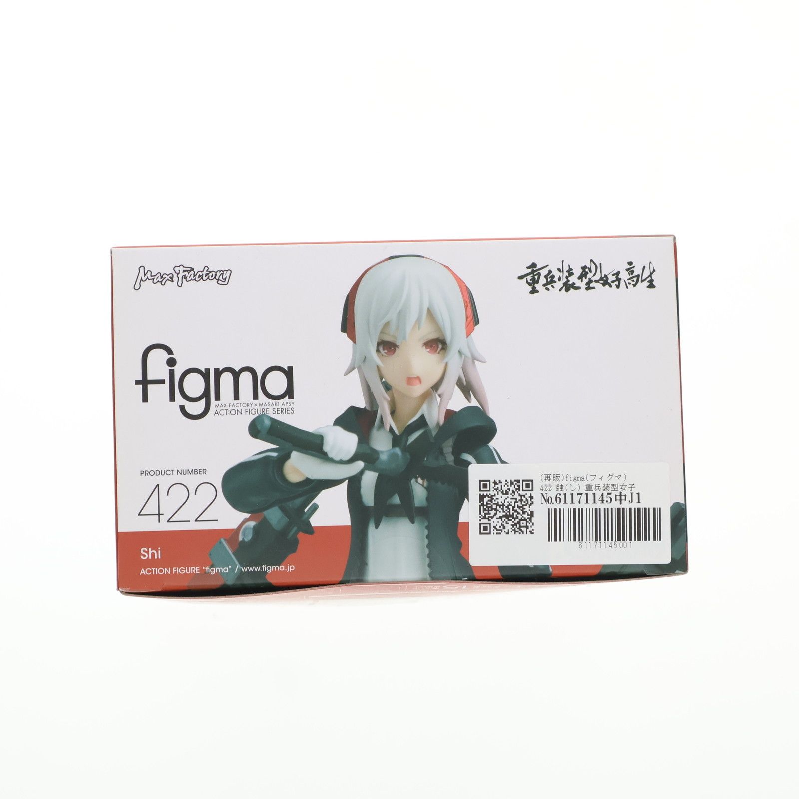 (再販)figma(フィグマ) 422 肆(し) 重兵装型女子高生 完成品 可動フィギュア マックスファクトリー