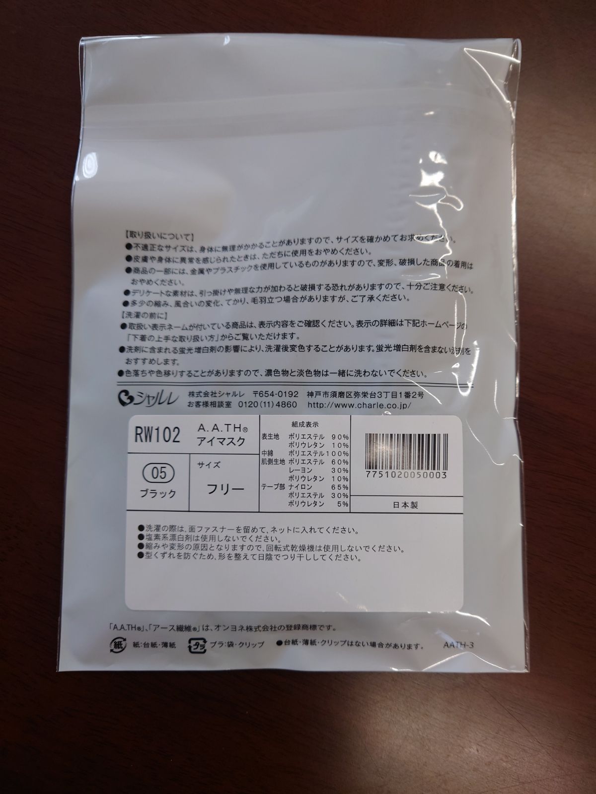 シャルレエタリテローション（ll）大容量240mL二本セット数量限定商品お買い得 シャルレエタリテローション（ll）とてもしっとり大容量240mL二