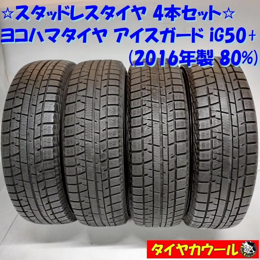 ♪2016年製! ヨコハマ スタッドレス IG50+ 205/65R15 新品4本♪