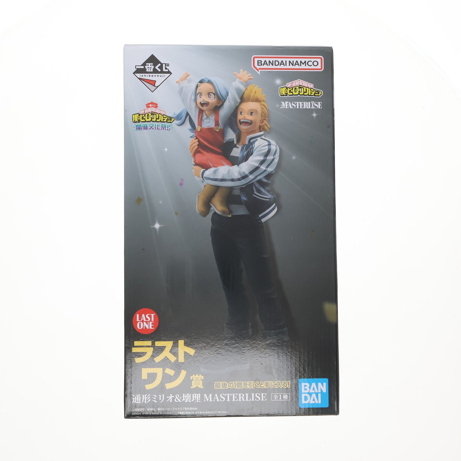 BANDAI - ラストワン賞 通形ミリオ&壊理(とおがたみりお&えり) MASTERLISE 一番くじ 僕のヒーローアカデミア 開催文化祭!! フィギュア プライズ バンダイスピリッツ ラストワン賞 通形ミリオ&壊理(とおがたみりお&えり) MASTERLISE
