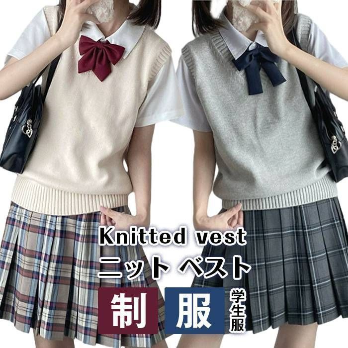 スクールベスト 女子 春 夏 制服 学生服 Vネック ベスト