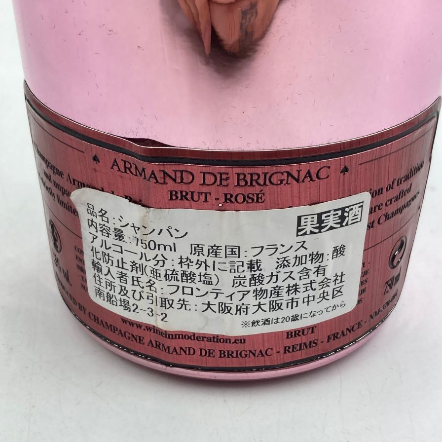 アルマンド ブリニャック ロゼ 750ml 12.5%【R4】 Amazon.co.jp