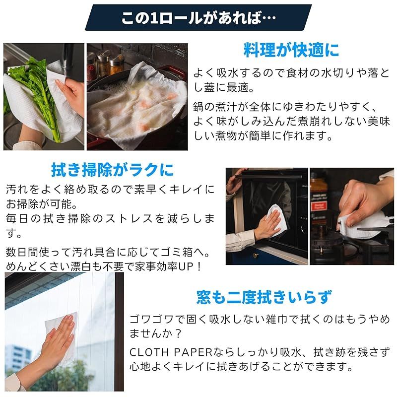 クロスペーパー 12ロールセット