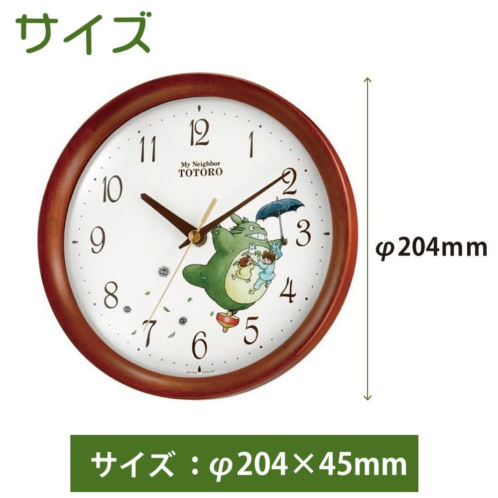 時計 掛け トトロ リズム時計 連続秒針【 RHYTHM リズム となり