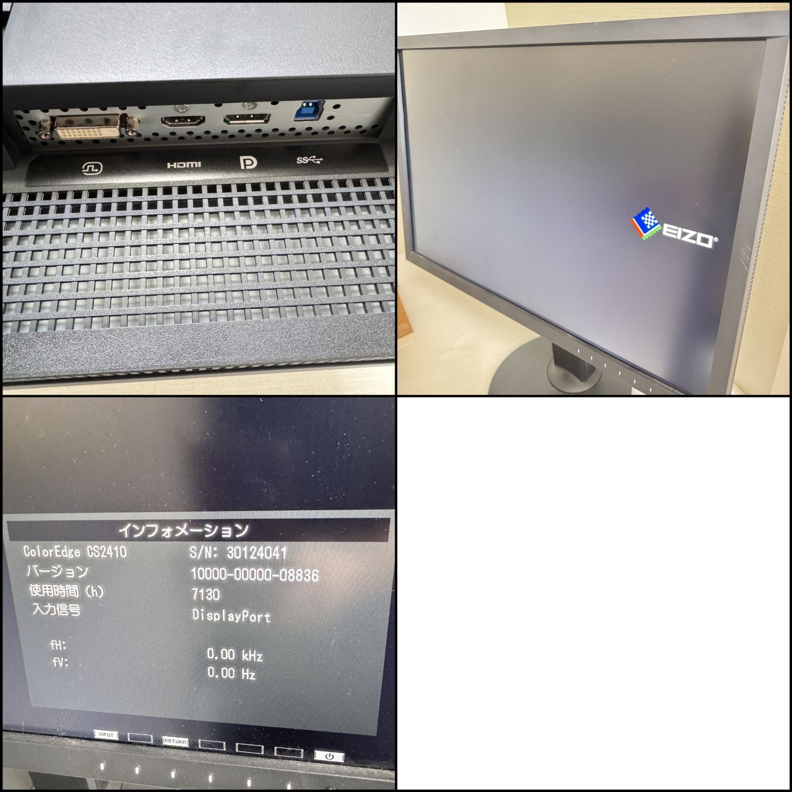 ColorEdge CS2410