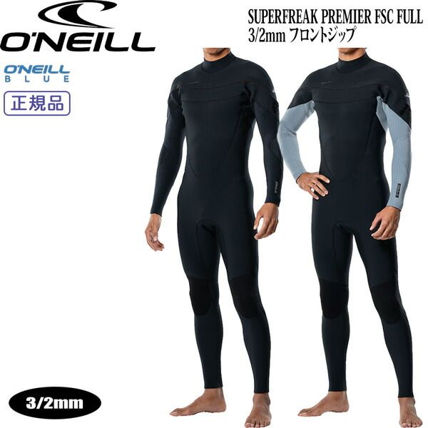 オニール フルスーツ 25 ONEILL SUPERFREAK PREMIER FSC FULL 3|2mm ウェットスーツ フルスーツ ジャージ