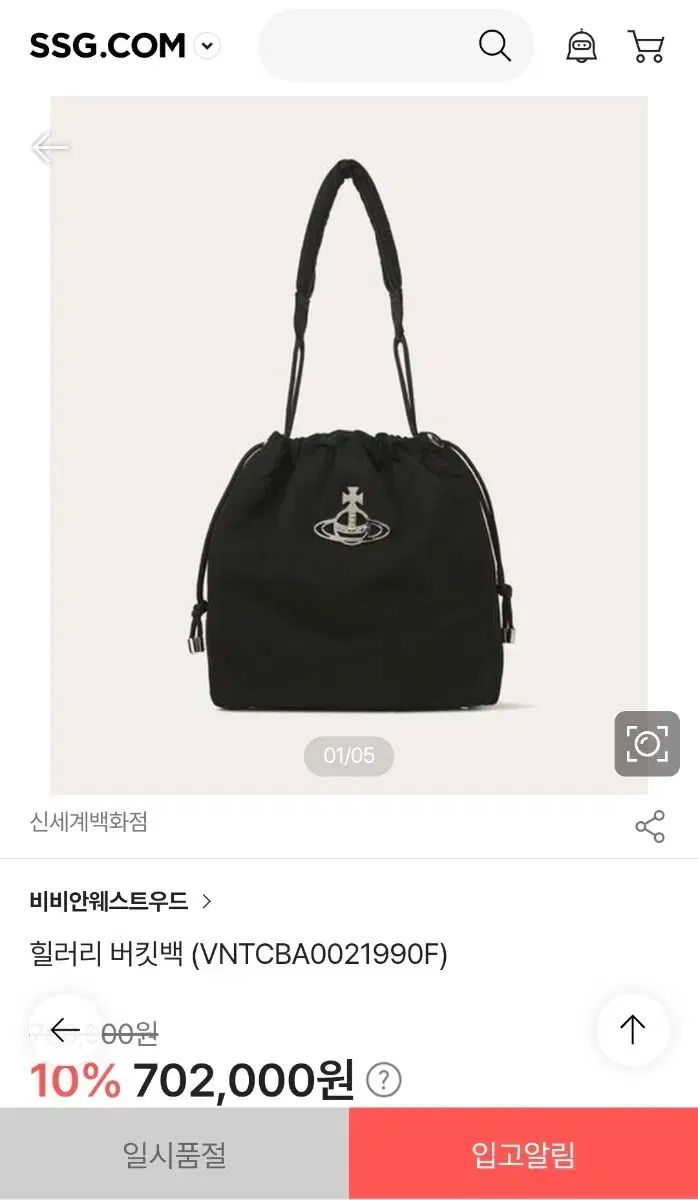 Vivienne Westwood ヴィヴィアン ウエストウッド ヒラリー バケットバッグ