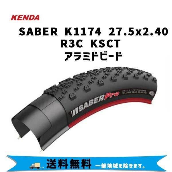 KENDA ケンダ SABER K1174 27.5x2.40 R3C KSCT アラミドビード 自転車 