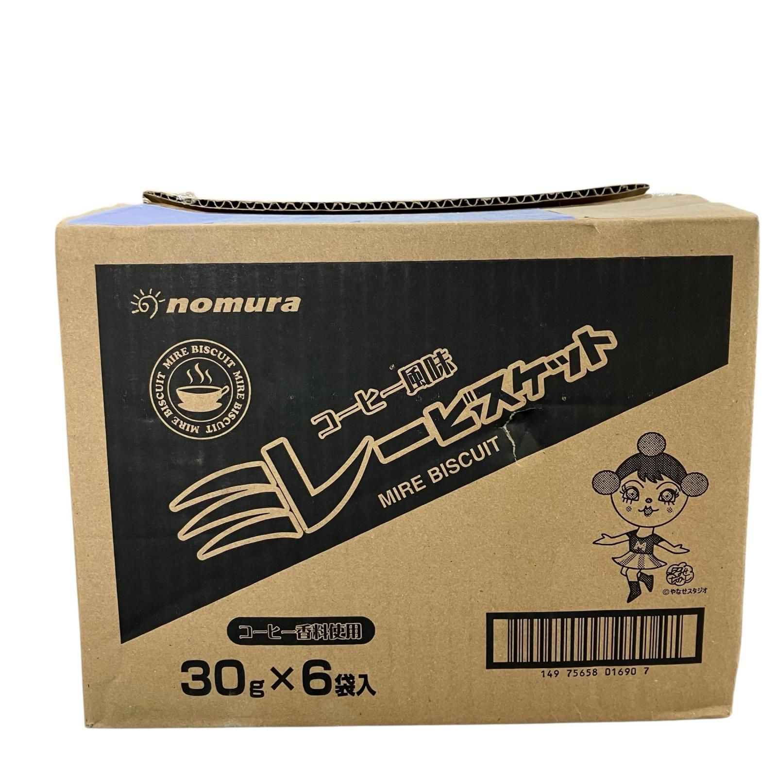 SG00001 訳アリ品 ミレービスケット 5箱まとめ ミレー の ビスケット