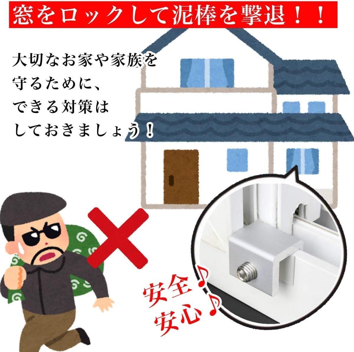 防犯