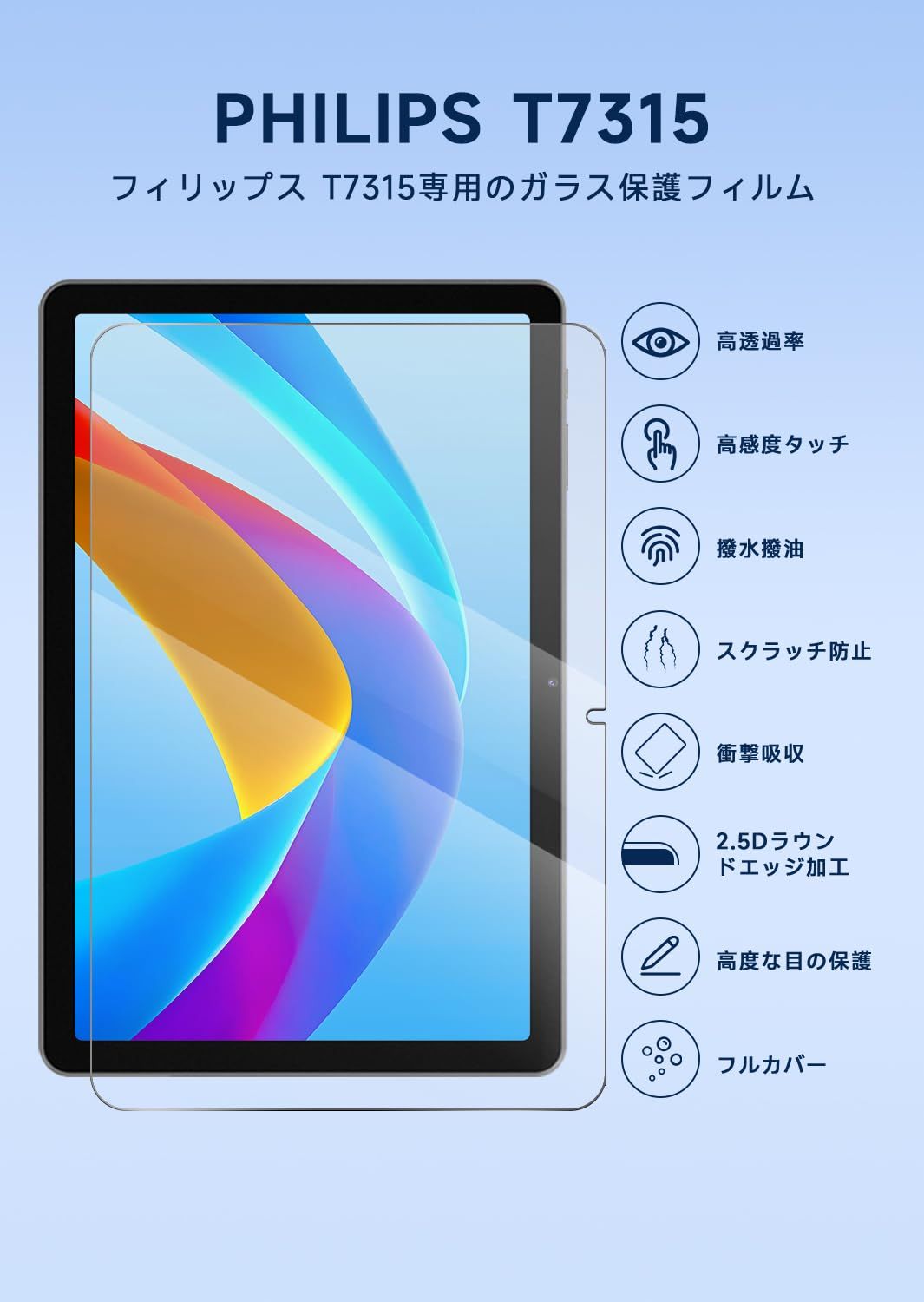 PHILIPS フィリップス タブレット 10.1インチ T7315 フィリップス