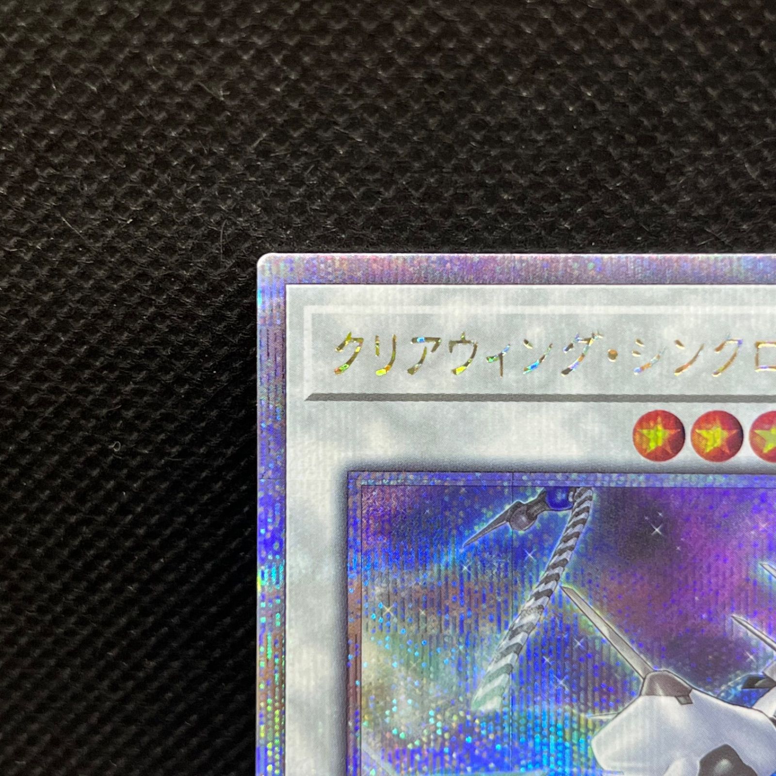 ハーピィの羽根帚遊戯王トレカお買得価格通販：CBトレコロ 値下げ 