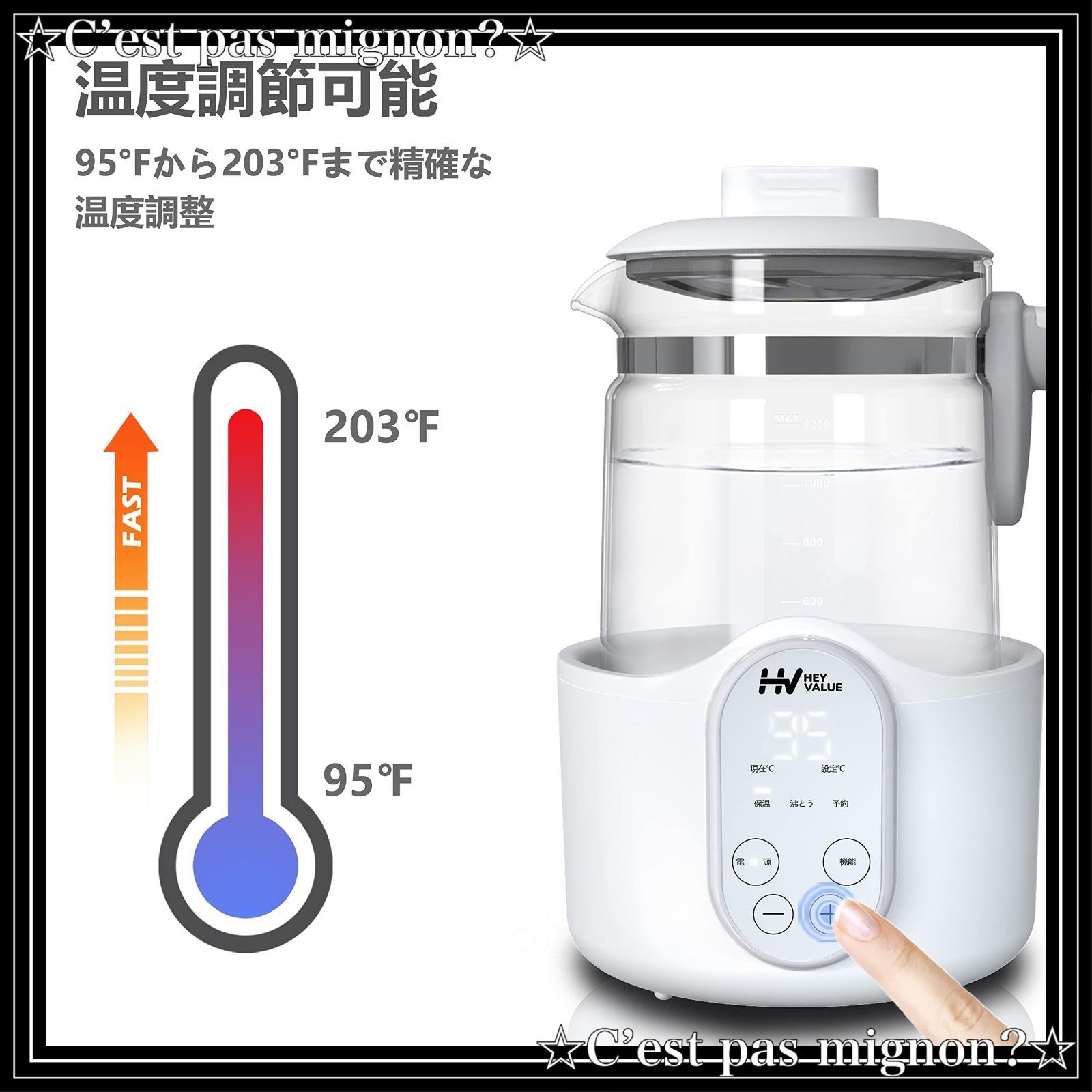 人気商品】電気ケトル 電気ポット 温度調節 調乳ポット 保温機能付き