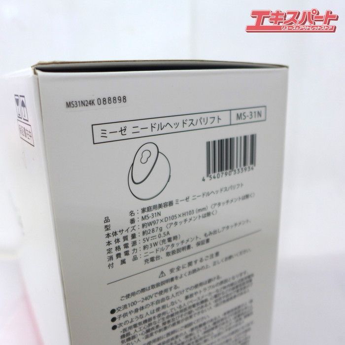 ヤーマン myse ミーゼ ニードルヘッドスパリフト MS 31 家庭用美容器