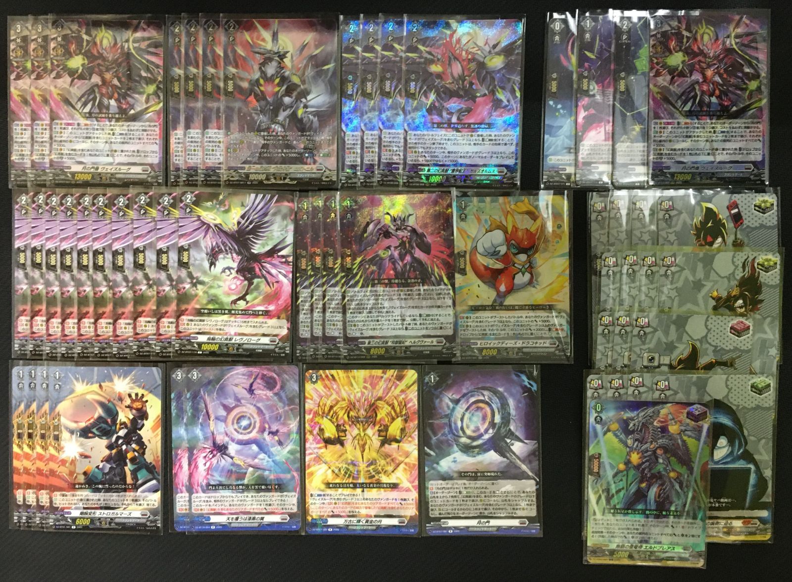 ヴァンガード 月の門番 ヴェイズルーグ デッキ 幻真獣 まとめ