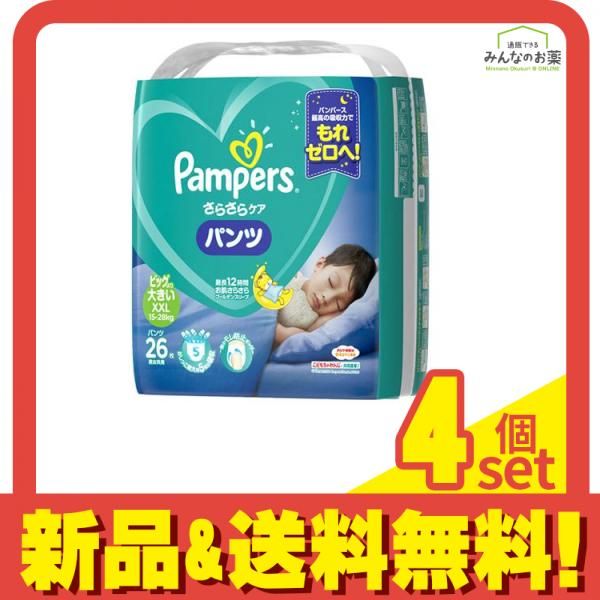 パンパース さらさらケア パンツ 26枚 (ビッグより大きいXXLサイズ) 4個セット まとめ売り