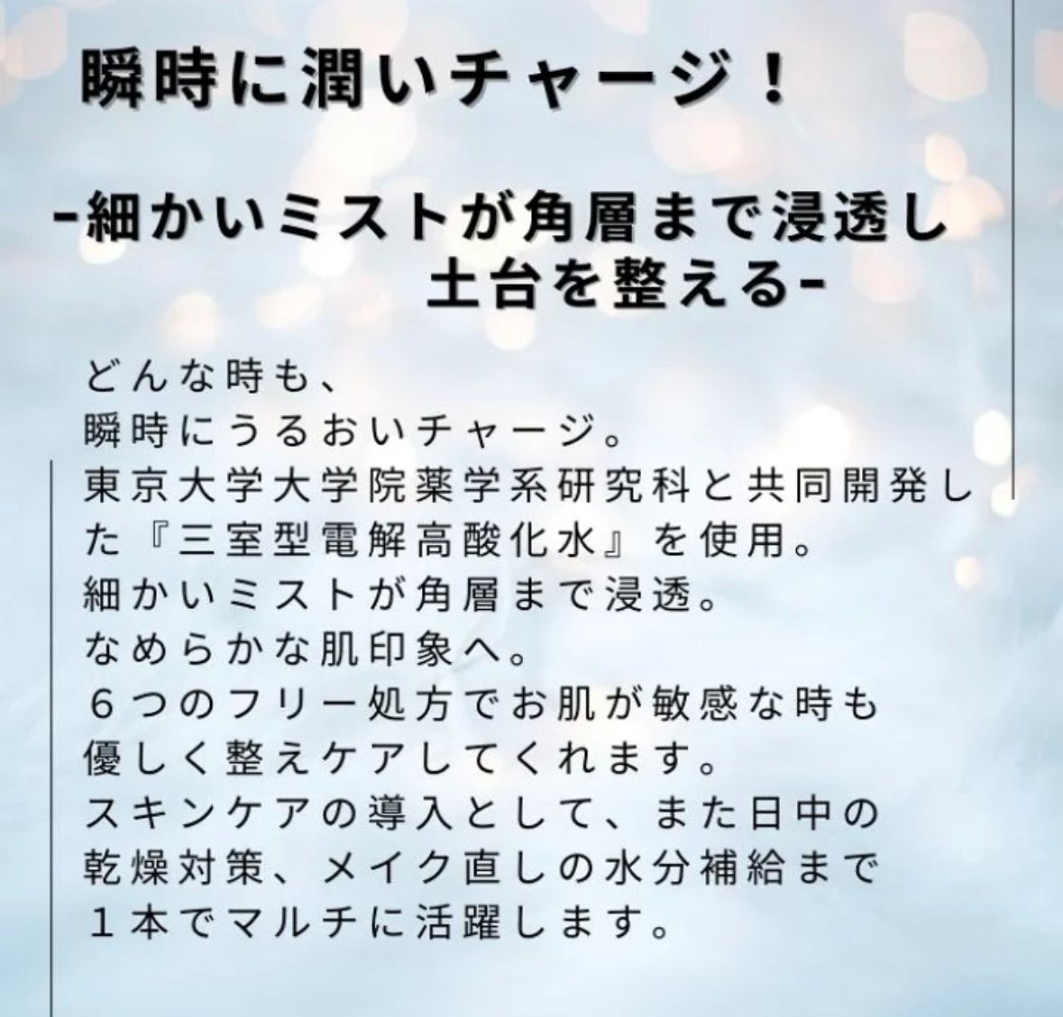 乾燥肌