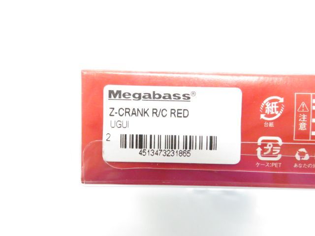 メガバス　Zクランク　R/C　RED