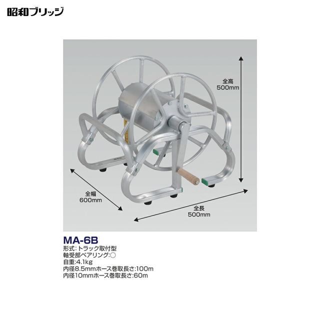 アルミ製ホース巻取器