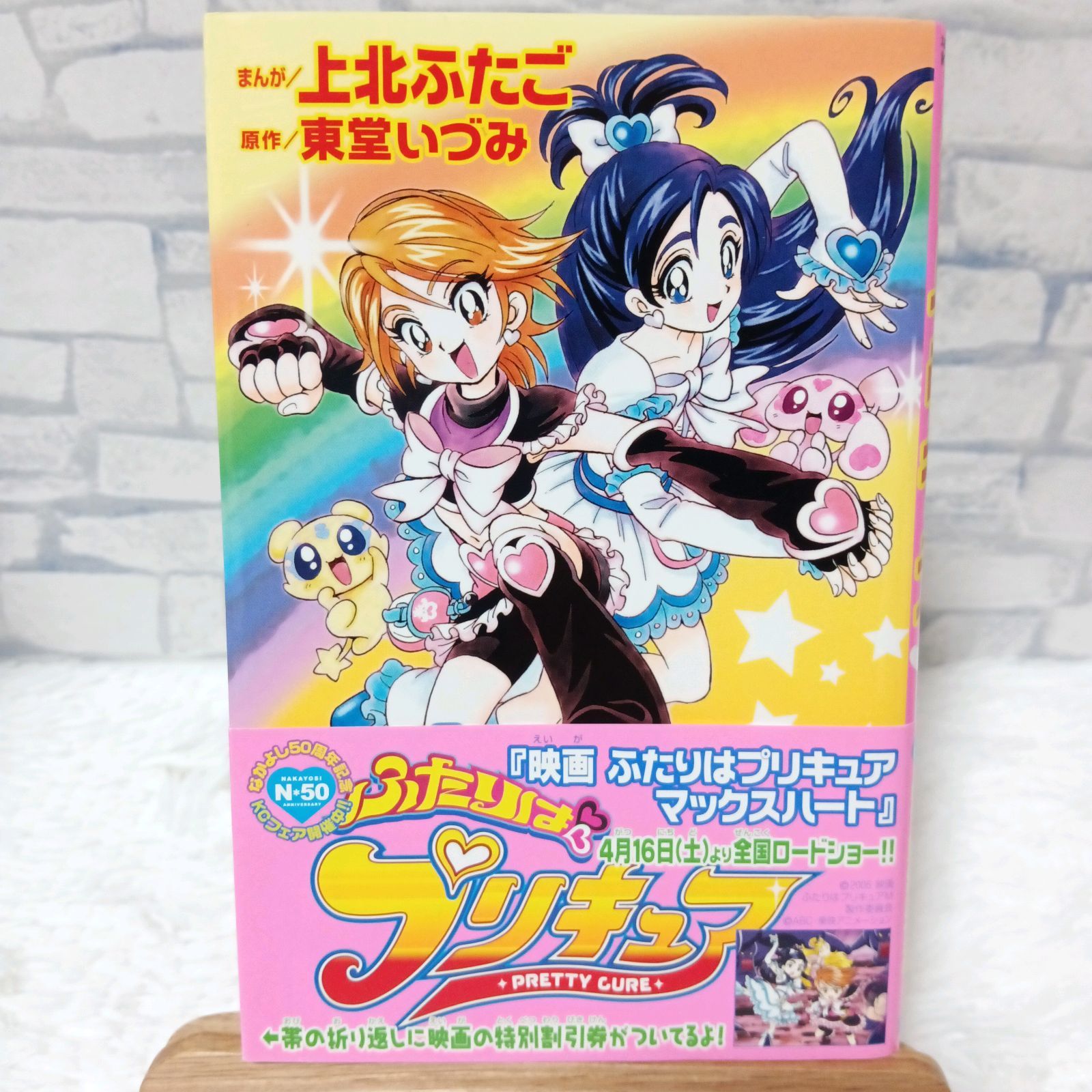 プリキュア コレクション　上北ふたご 漫画 まとめ売り　16冊　全巻　初版帯付き プリキュア コレクション 上北ふたご 漫画 まとめ売り 16冊 全巻