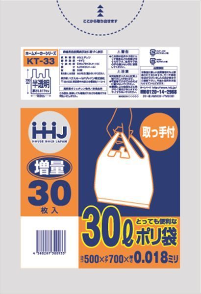 まとめ買い-50点セット 取っ手付きポリ袋３０Ｌ半透明３０枚 ＫＴ３３ ハウスホールドジャパン ゴミ袋 ポリ袋