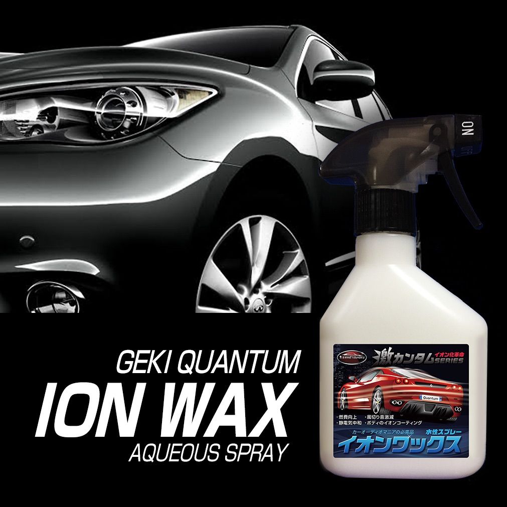 燃費向上 パワー トルクアップ 激カンタムイオンバランサーZ2（激  