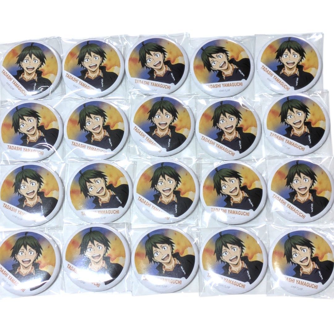 ハイキュー！！山口缶バッジ計20個 送料無料 24時間以内発送 未使用 20点セット 山口忠 ハイキュー