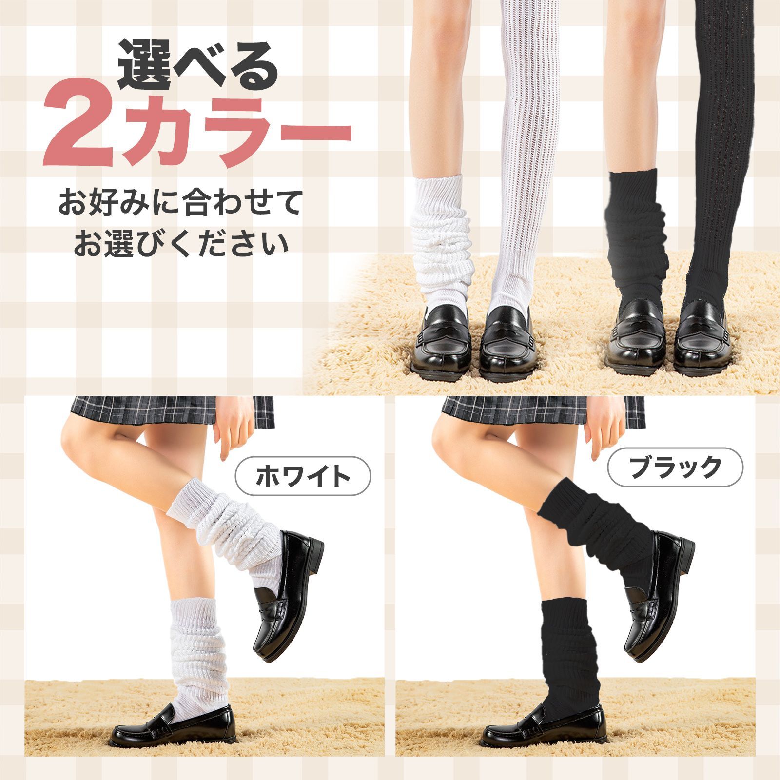 制服 ３点セット チェック スカート ＆ ルーズソックス 学生服 プリーツスカート コスプレ ミニスカート 60cm ルーズソックス 女子高生 JK  ギャル 靴下 - メルカリ