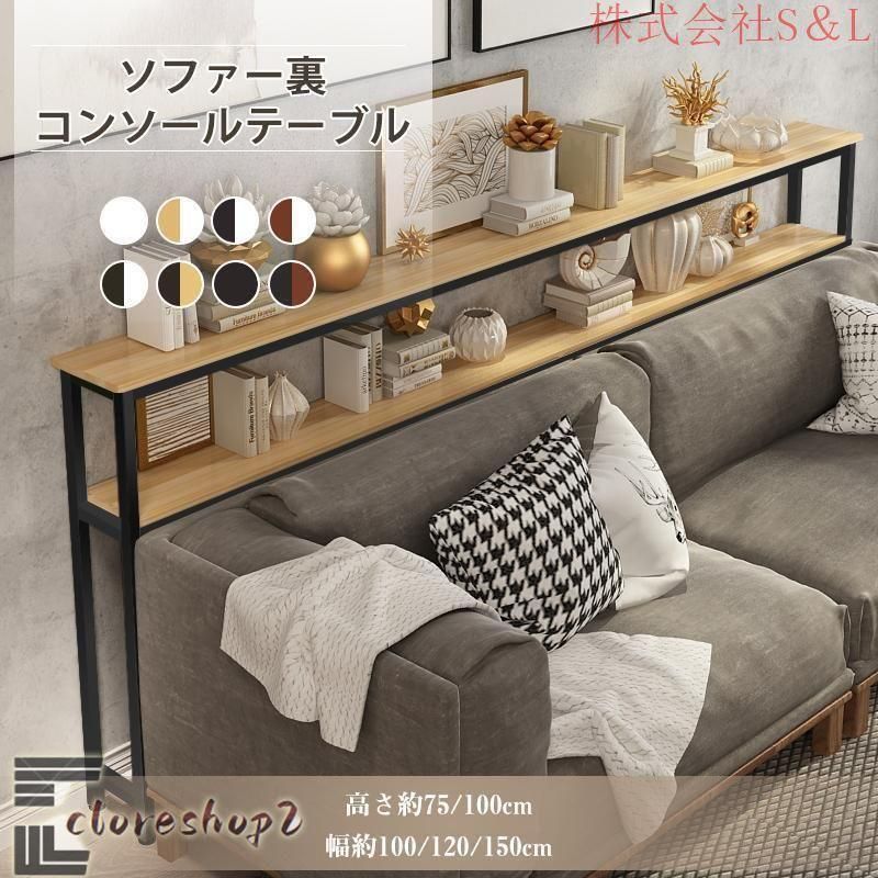 棚 廊下 スリム ソファー裏 北欧 ラック 省スペース 丸角加工 木目調 木製マスク置き アジャスター すき間 収納 スチール 玄関 コンソール