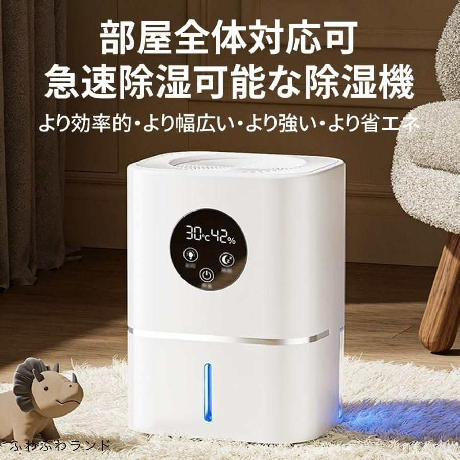 ⭐️新品⭐️除湿機 空気清浄機 強力除湿 衣類乾燥 マイナスイオン 梅雨対策 除湿機 強力 除湿器 小型 軽量 衣類乾燥 空気清浄機 大容量 梅雨