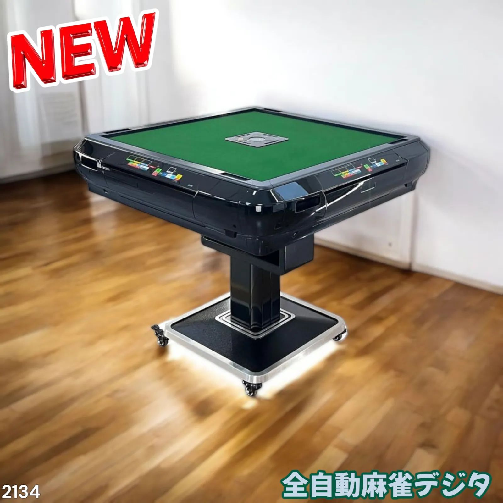 全自動麻雀デジタ黒 ＃2134 2132 全自動 麻雀 雀卓 ガラス 33
