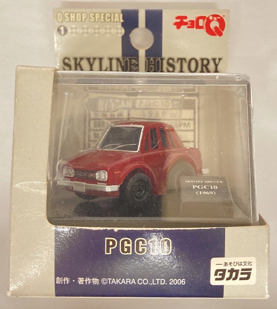 Amazon.co.jp: チョロQ 6台セット スカイライン2000GT ヘリテージコレクションSKYLINE COLLECTION : おもちゃ