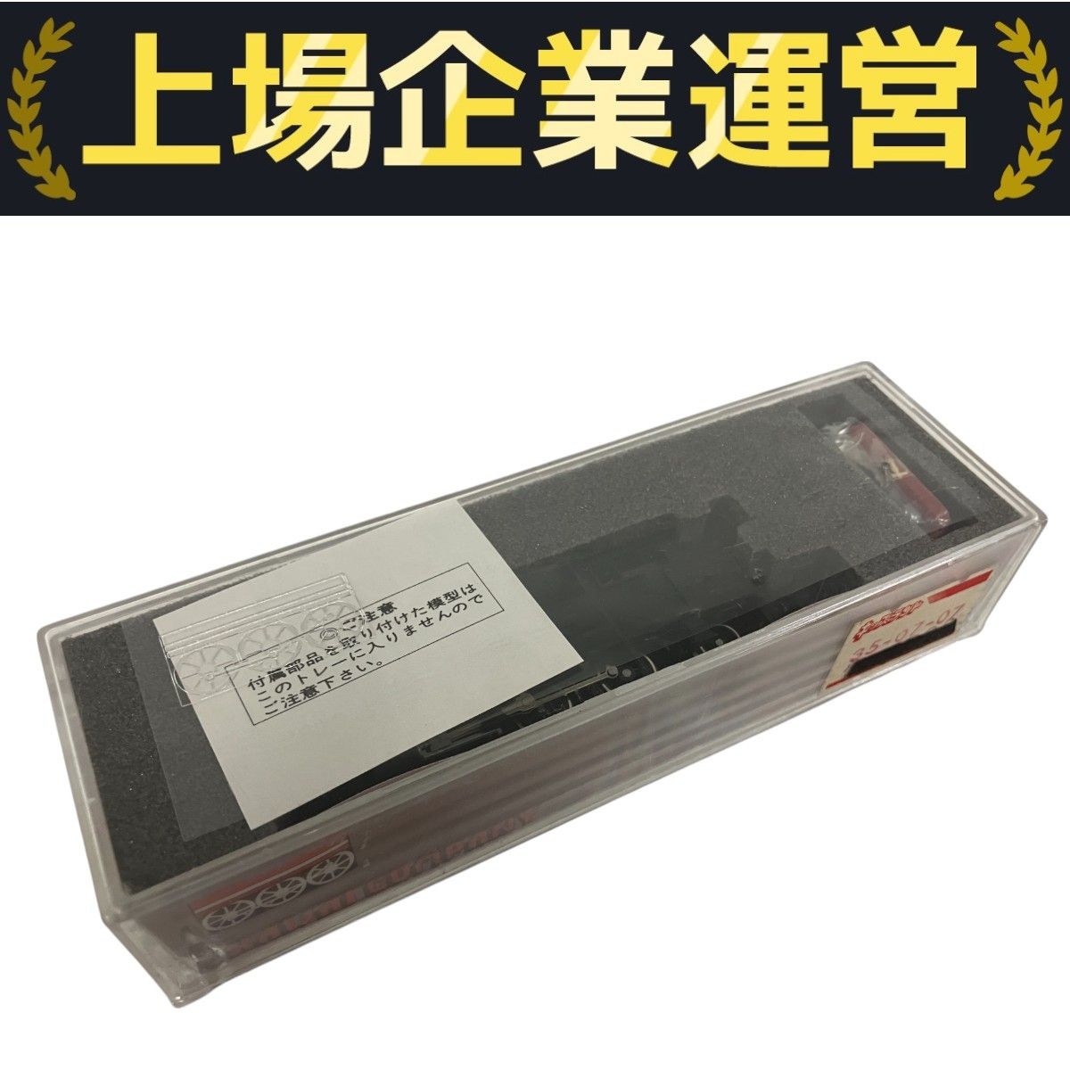 【数量限定！超レア商品！】河合商会 KP-151 B6 2286タイプ 1両　