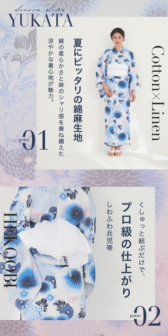  綿麻 浴衣 帯付き 2点セット 白 青 フリーサイズ レディース No 2 浴衣 帯セット 浴衣