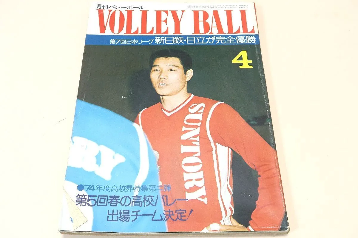 2025年最新】日立 バレーの人気アイテム - メルカリ