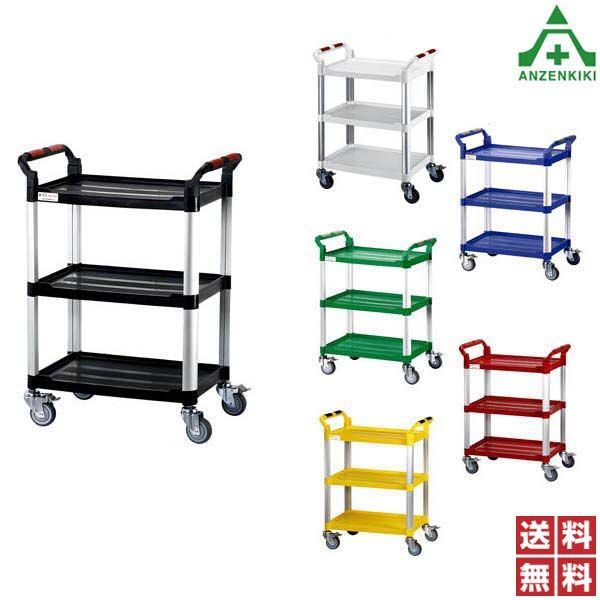 ツールカート 全6色 メーカー直送|代引き決済不可 台車 ワゴン ツールワゴン 3段トレー キャスター付 赤 黒 黄 緑 青 自動車整備 作業台 送料無料