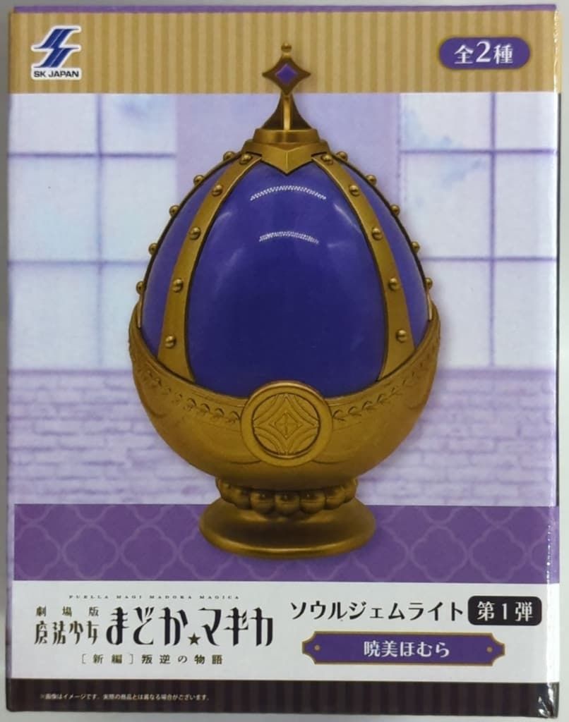 暁美ほむら　ソウルジェムランプLED 受注生産品 311-gjMWbJL._UF350,350_QL50_.jpg