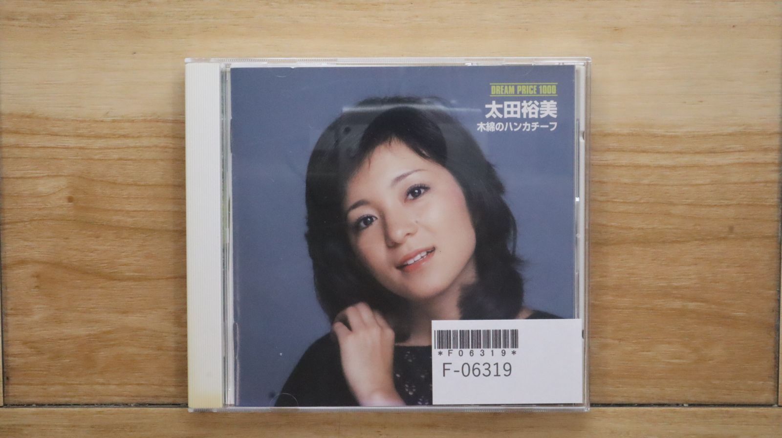 国内盤CD☆太田裕美/□ DREAM PRICE 1000 太田裕美 木綿の