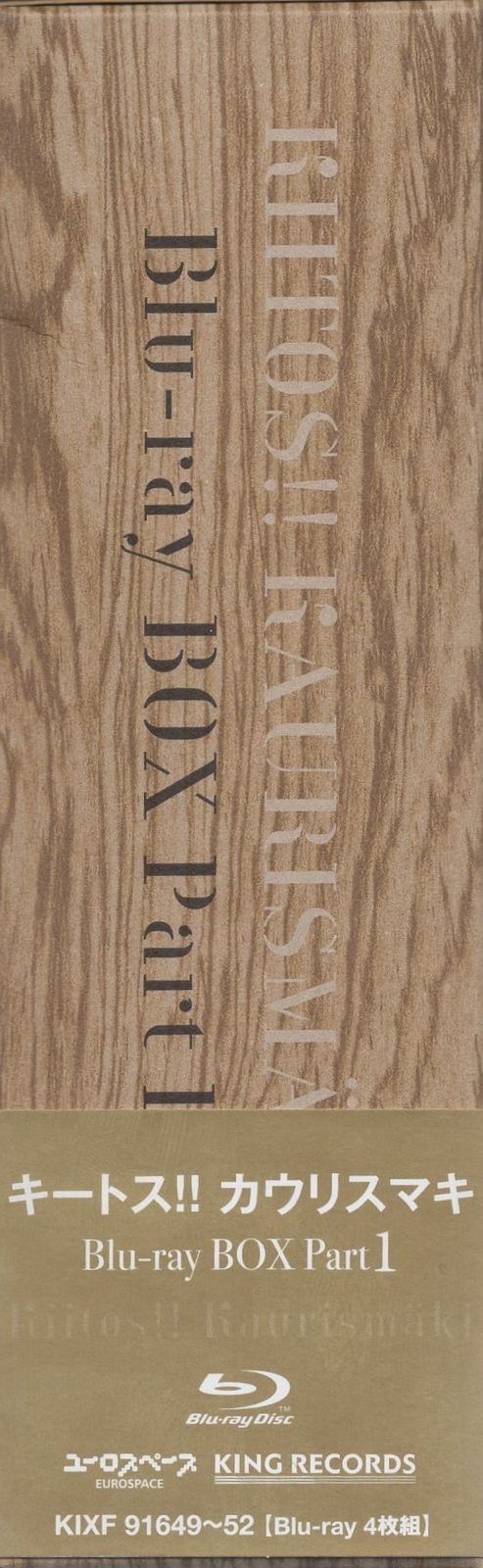 キートス！！カウリスマキ Blu-ray BOX Part 2[期間限定生産] 本邦初
