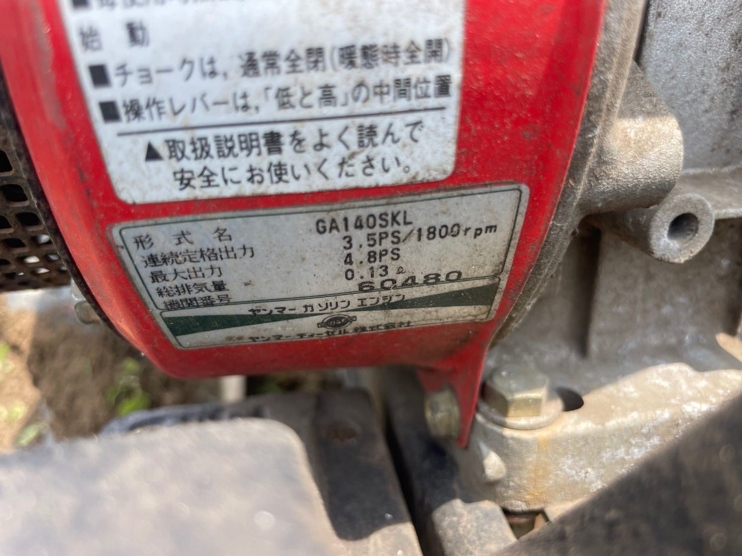 全国一律送料無料。 埼玉県発 ヤンマー 管理機 MRT6 GA140 耕うん機 管理機 最大70％Off！