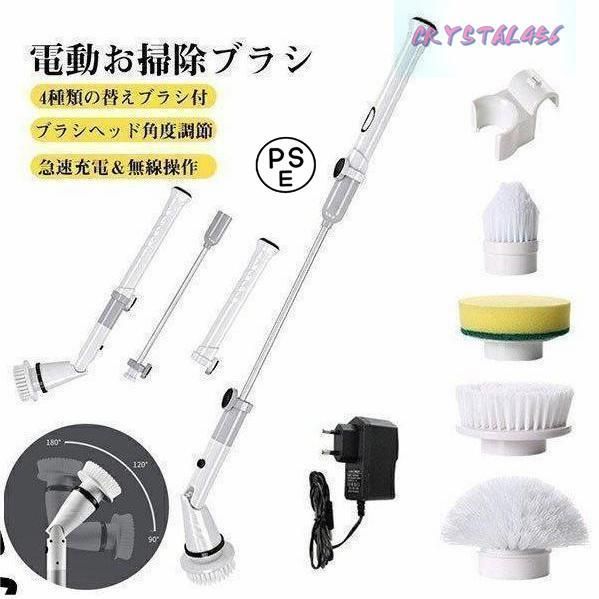 電動お掃除ブラシ ターボプロ バスポリッシャー充電式 風呂掃除 四種類の多機能ブラシ付 ハンドル伸縮 軽量 IPX防水 掃除用品 浴槽磨き
