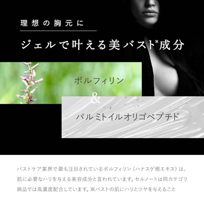 GEL セルノート