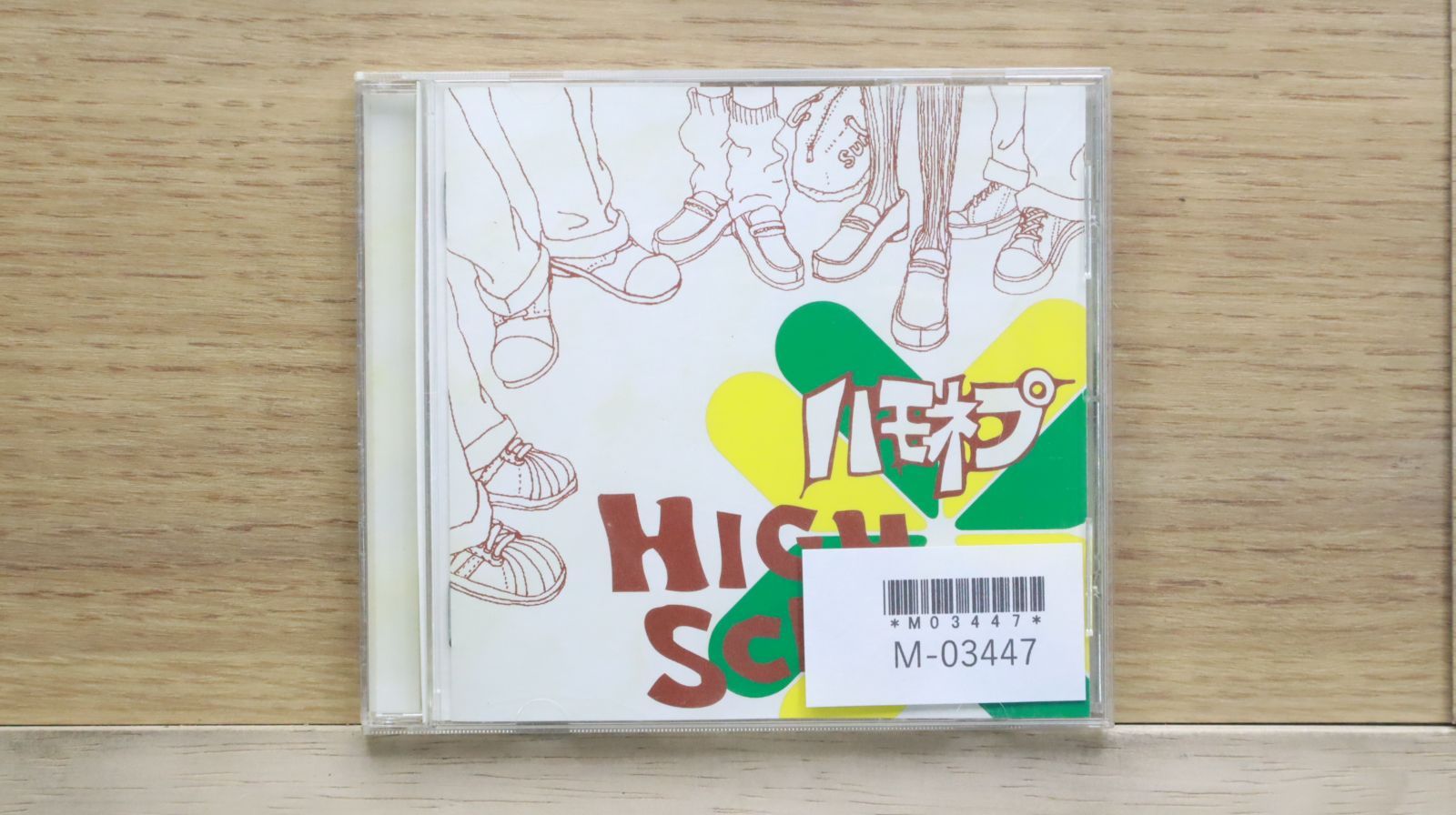 国内盤CD☆オムニバス/Various Artists□ ハモネプ・ハイ