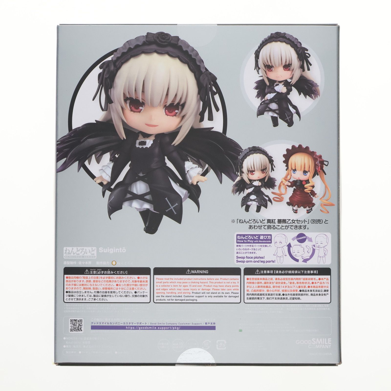 GOOD SMILE COMPANY - (再販) GOODSMILE ONLINE SHOP限定 ねんどろいど 440 水銀燈(すいぎんとう) ローゼンメイデン 完成品 可動フィギュア グッドスマイルカンパニー 再販)GOODSMILE ONLINE SHOP限定 ねんどろいど 440 水銀燈(すい