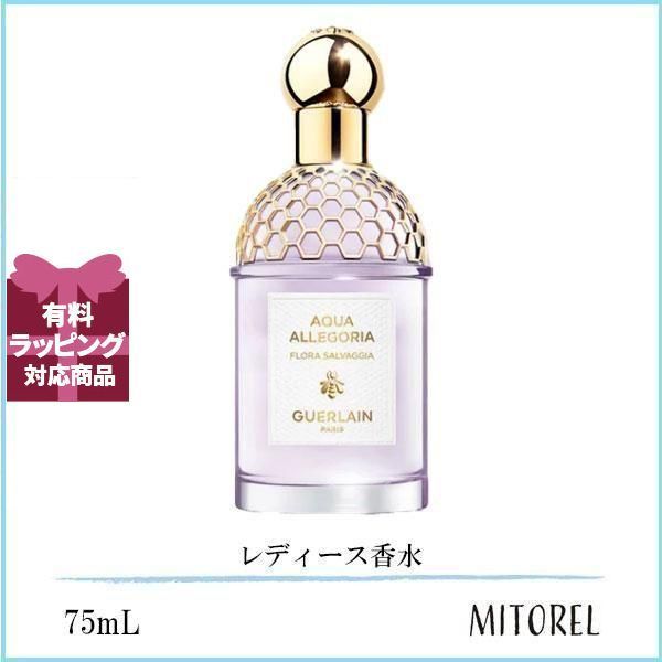 ゲラン GUERLAIN アクアアレゴリアフローラサルヴァジア EDT