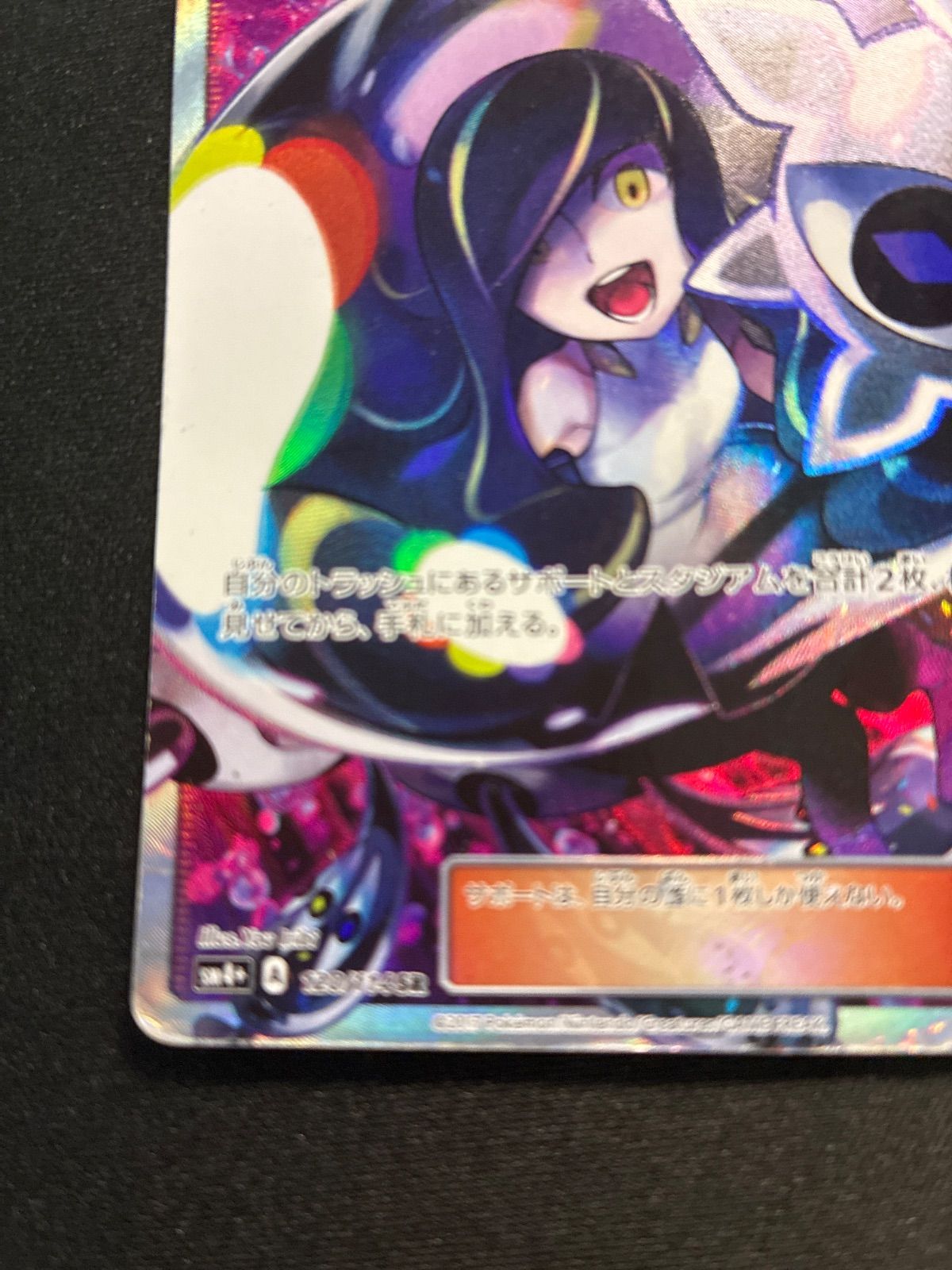 ルザミーネ　sr 120/114 sm4+ 黒 ルザミーネ SR 120/114 SM4+ 黒ルザミーネ - メルカリ