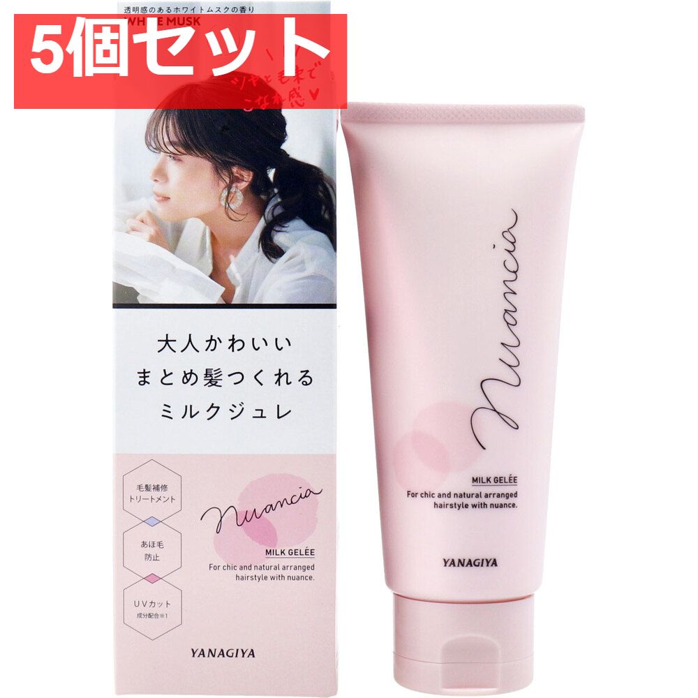 ニュアンシア まとめ髪アレンジ ミルクジェル トリートメント整髪料 100g 5個セット まとめ売り