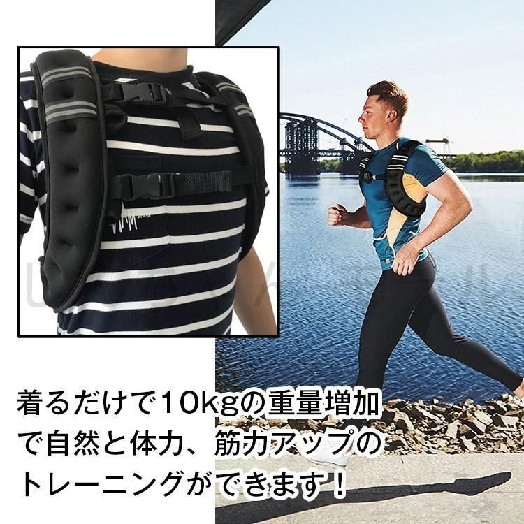 ウェイトベスト 10kg 重り 負荷 筋トレ トレーニング パワー